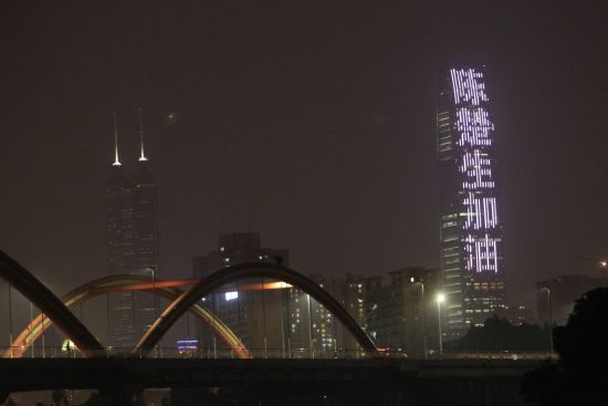 陈楚生大名登著名大厦