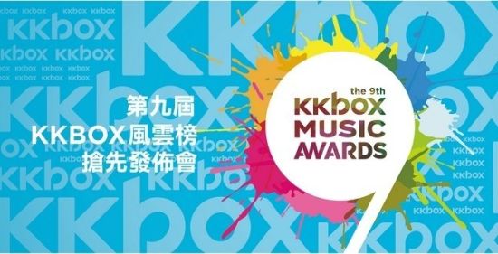 kkbox风云榜