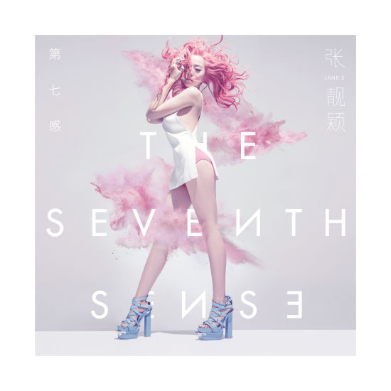 张靓颖《第七感》概念秀全星阵容曝光