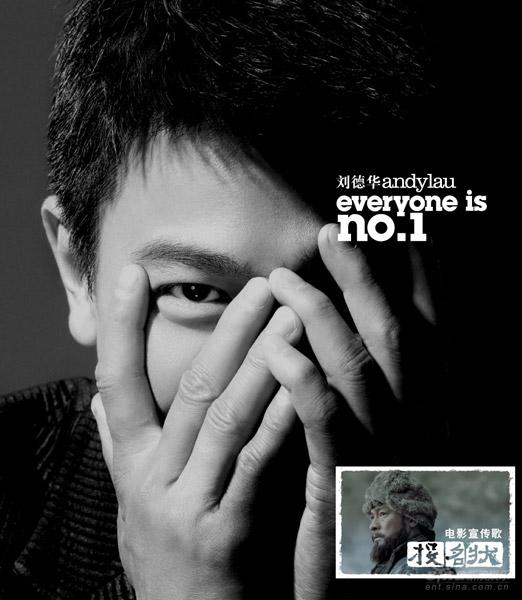 专辑:刘德华《EVERYONE IS No.1 新歌+精选》