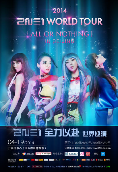 2NE1