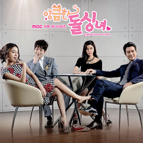 韩剧《别有用心的单身女》发OST正规专辑|单