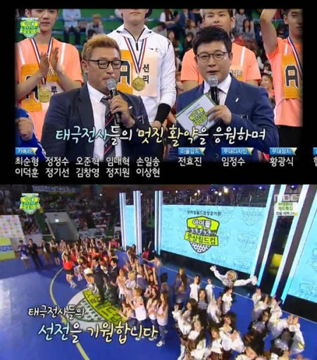 韩男团shineeexo组队踢球夺冠助威世界杯