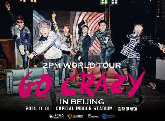 韩男团2PM11月北京开唱 门票将正式开售|2PM