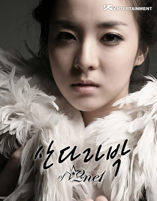 ͼģ2NE1--SandaraPark