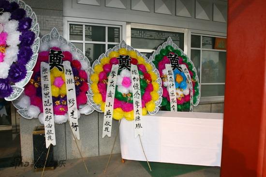 现场安保严格 陈琳亲友献上花圈