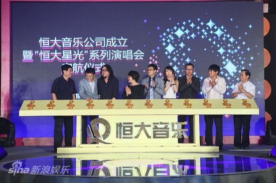 图文:恒大音乐成立-启动仪式