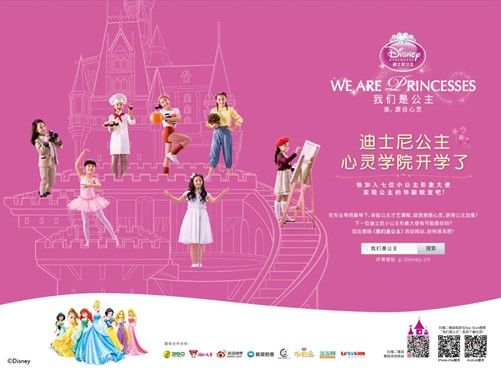 公主心灵学院开学啦 一起实现女孩的心灵蜕变