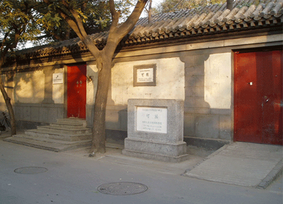 东棉花胡同对面路西是雨儿胡同,这里曾住过我国一位画坛巨匠