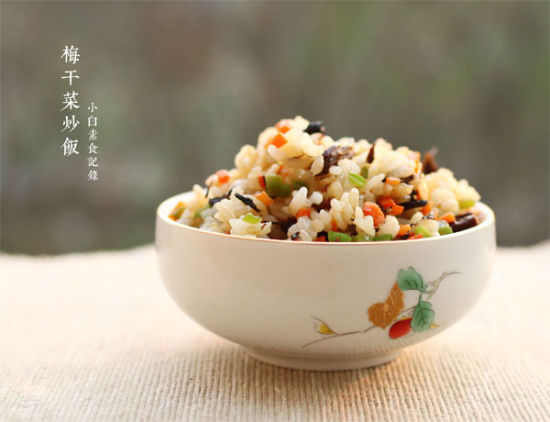 梅菜炒饭