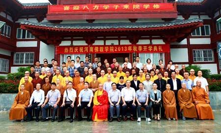 河南佛教学院隆重举行秋季新生开学典礼(图)