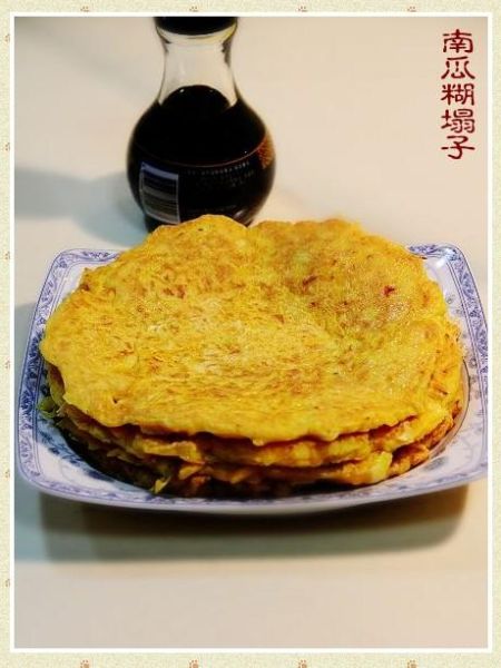 南瓜糊塌子(图)