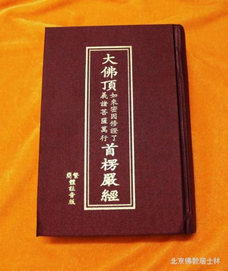 经本