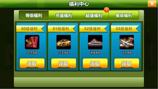 《天才足球经理》精品活动介绍天下足球经理|