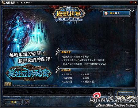 魔兽世界台湾服务器_魔兽世界台湾官网_魔兽