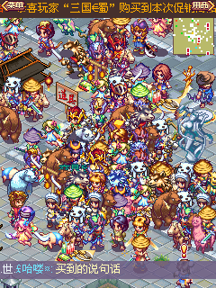 《帝国OL》交易所大促销空前火爆