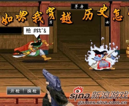 PS:穿越不是很流行吗?那咱游戏也穿越了!CS穿越到三国志,够牛吧! PS:穿越不是很流行吗?那咱游戏也穿越了!CS穿越到三国志,够牛吧!