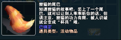 狸猫的尾巴 狸猫的尾巴