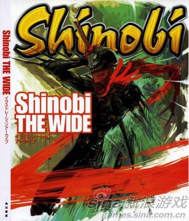 shinobi 