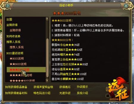 智能小助手,远征百科辞典 智能小助手,远征百科辞典
