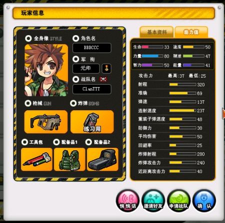 玩具信息 玩具信息