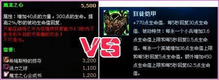魔龙之心+vs+狂徒铠甲