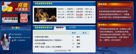 NBA直播_NBA全场录像回放_N188金宝博官方网站- 188金宝博APPBA直播免费高清无插件直播