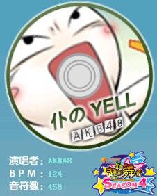 ͤYELL