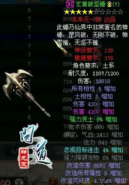 新问道之神龙变揭秘五大门派制胜武器