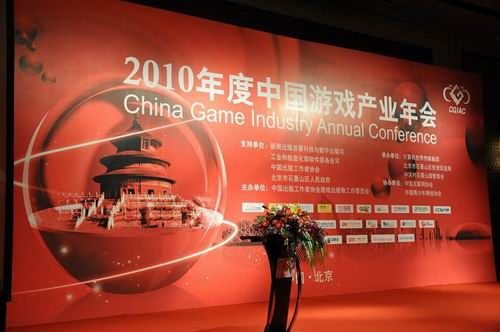 2010����й���Ϸ��ҵ����ֳ�