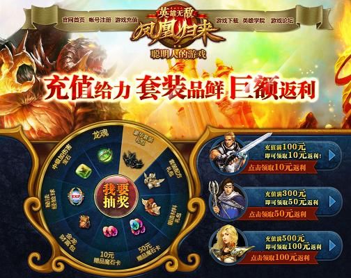 充值给力《英雄无敌在线》套装大品鲜_网络游戏