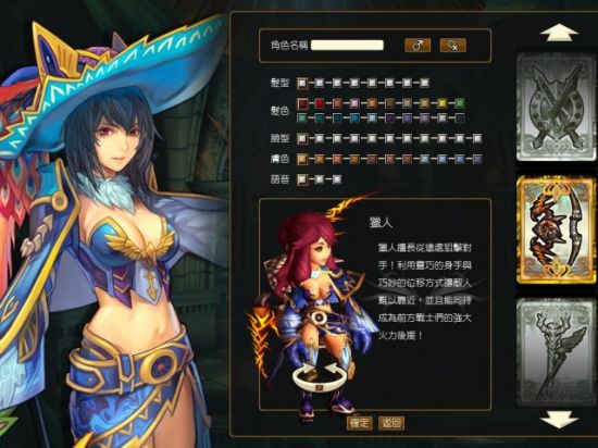 「獵人」是唯一以遠距離攻擊為主的職業_N3·九十九夜 Online 「獵人」是唯一以遠距離攻擊為主的職業_N3·九十九夜 Online