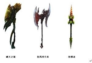 《神泣》英雄兵器谱种族专属兵器图鉴