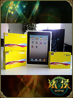 《诸侯OL》公测大奖黄金榜_手机游戏