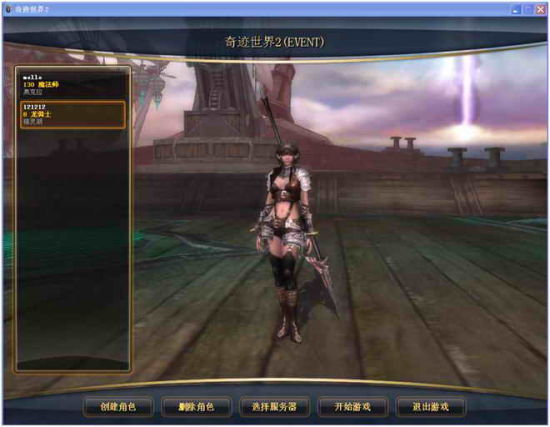 韩国网游SUN VS SUN2两个时代的PK