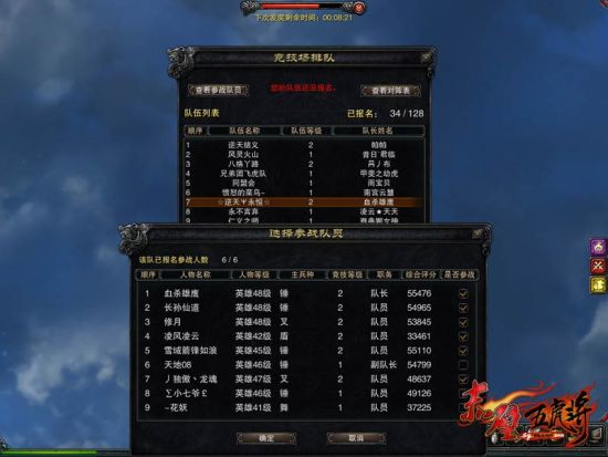 比赛排队及队员选择情况