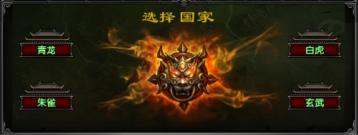 万人跨服国战在即,四国严阵以待 万人跨服国战在即,四国严阵以待
