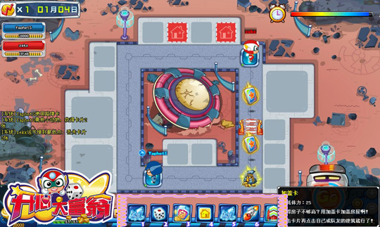 你是卡片控吗 《开心大富翁》卡片的妙用