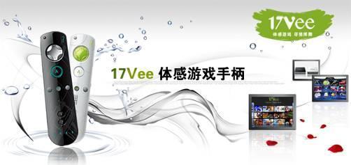17vee�����Ϸ�ֱ�