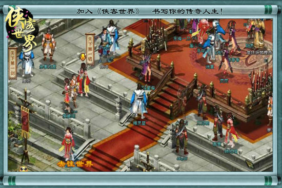 昆仑《侠客世界》 再造武侠游戏巅峰_网页游戏