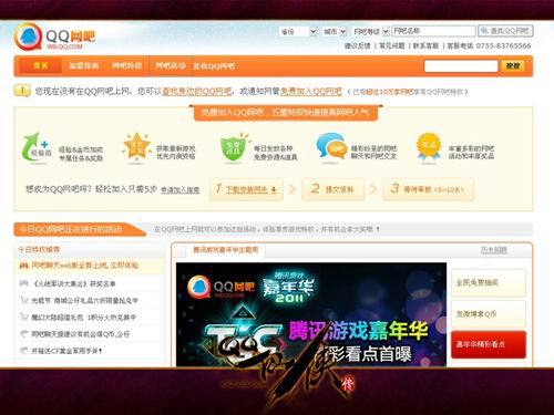 QQ仙侠传网吧主题周 每日登录享好礼