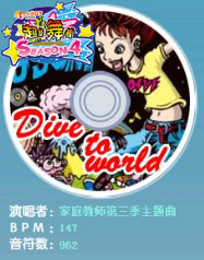 Dive to world