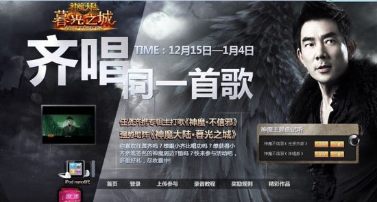 齊唱同一首歌