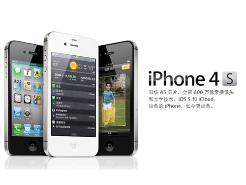 iPhone4S