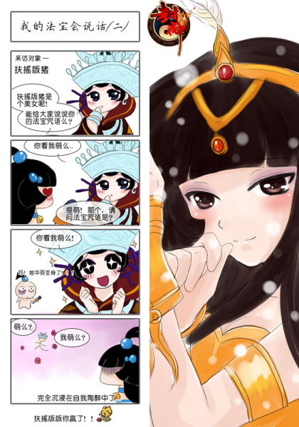 《封神》公测 《封神》公测