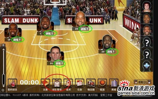 新浪《冠军篮球经理OL》元旦献礼欢乐送_网页