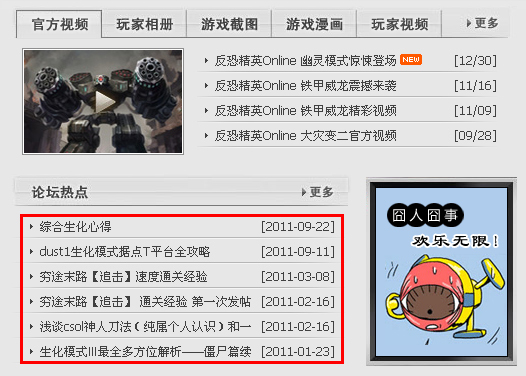 論壇截圖