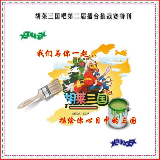 大战擂台 赛况播报 大战擂台 赛况播报