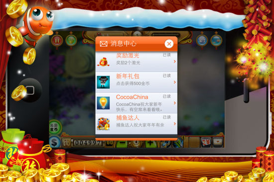 《捕鱼达人》春节版上线 金币抽iP4S_手机游戏