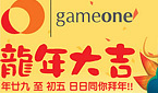 Gameone�����´��һ��2012